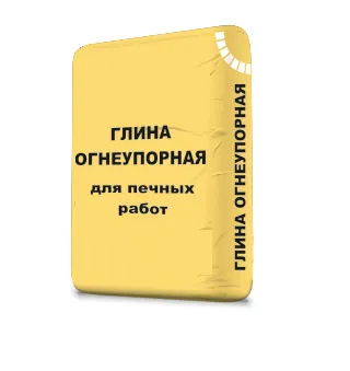 Огнеупорная глина