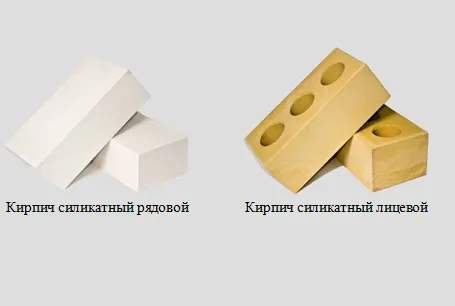 Виды силикатного кирпича Виды силикатного кирпича