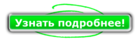 Расчёт строительных материалов в Москве. Компания "МОСБЛОК". Узнайте подробней про услугу!