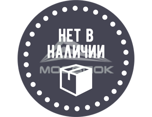 Материал в наличии. Товара нет в наличии. Товара временно нет в наличии. Товар закончился. Значок товар в наличии.